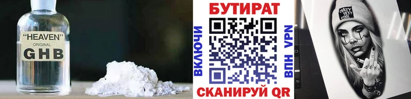 Бутират оксана Курчалой