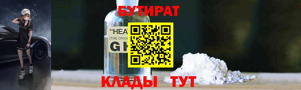 Курчалой  БУТИРАТ Butirat  Вход с VPN 