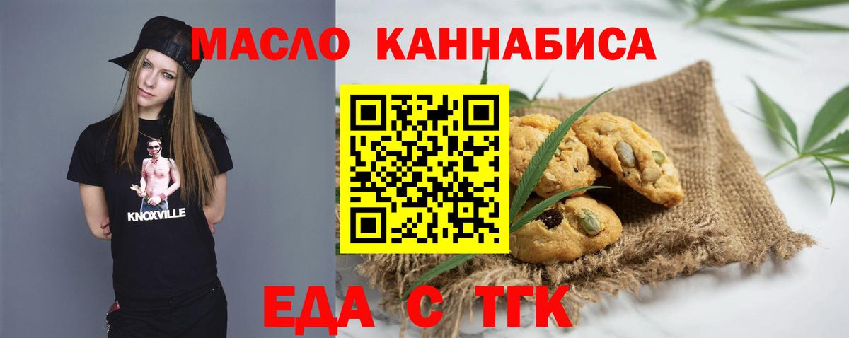Курчалой  Cannafood марихуана  Вход с VPN 
