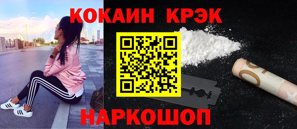 COCAIN 97% Курчалой