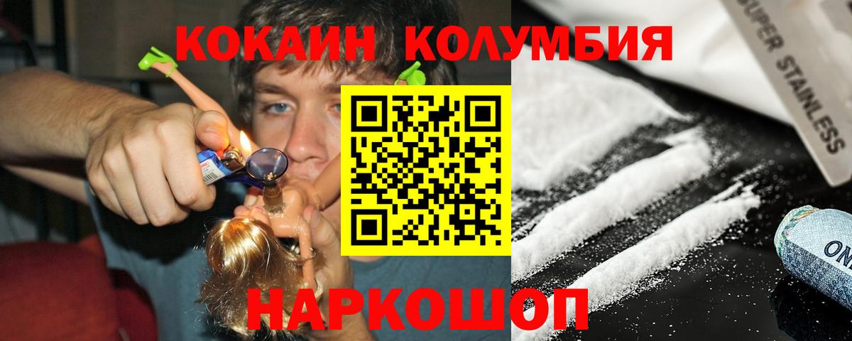 Курчалой  COCAIN 97%  КОКАИН  Вход с VPN  Cocaine FishScale 