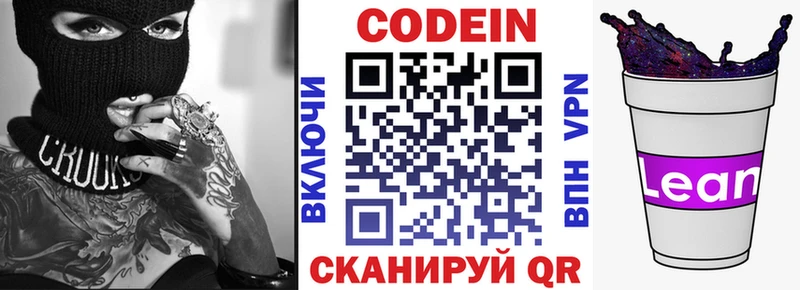 где найти   Курчалой  МЕГА ссылка  Кодеиновый сироп Lean Purple Drank 