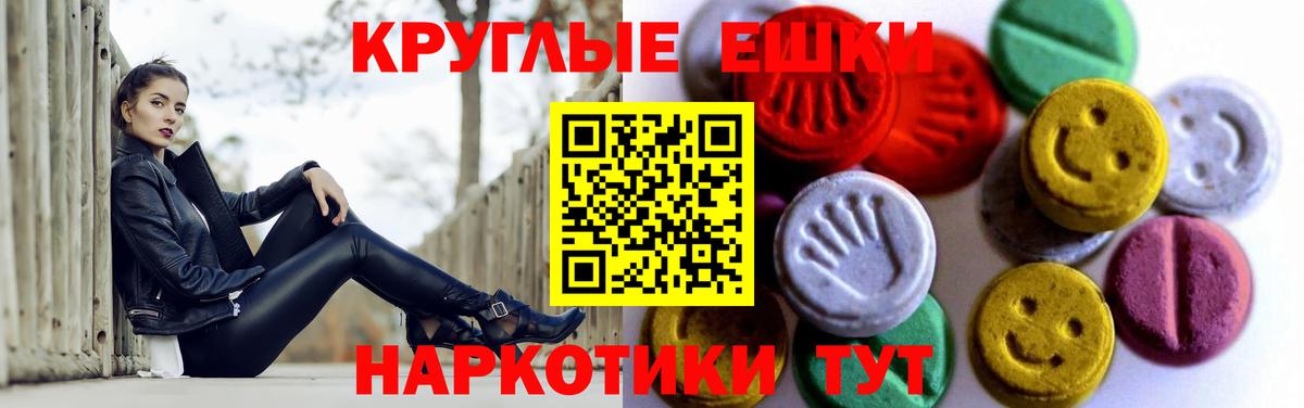 Экстази  ЭКСТАЗИ MDMA  Вход с VPN  Ecstasy 300 mg  Курчалой 