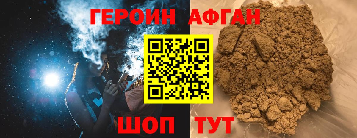 Героин хмурый Курчалой