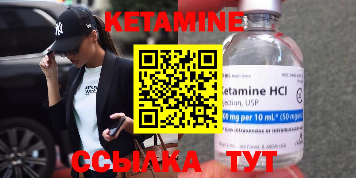 Курчалой  Кетамин VHQ  Вход с VPN  КЕТАМИН ketamine 