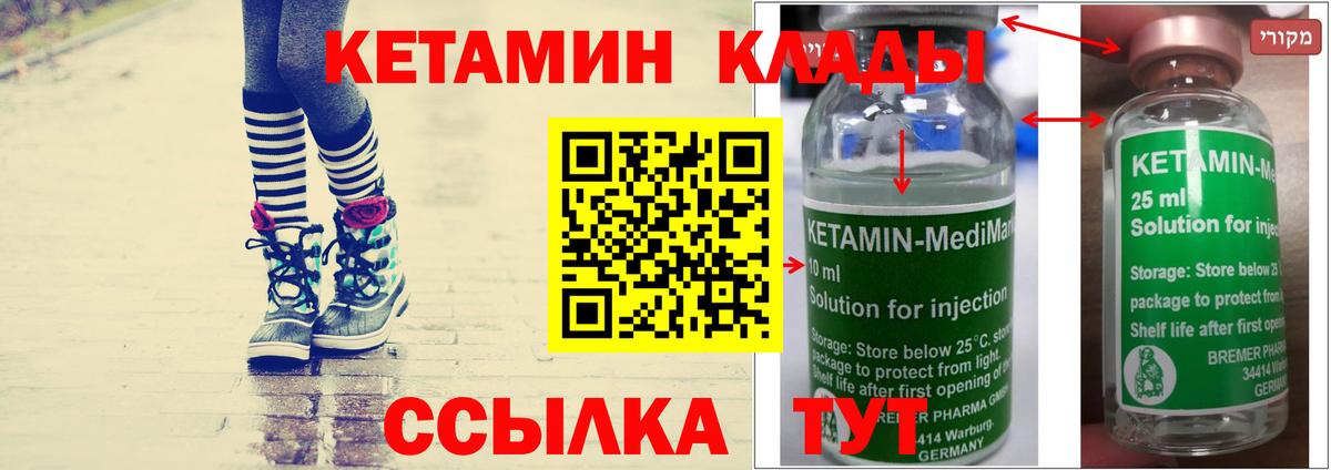 Кетамин VHQ Курчалой