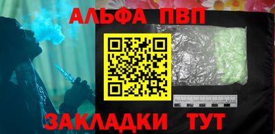 ALPHA-PVP Гусь-Хрустальный