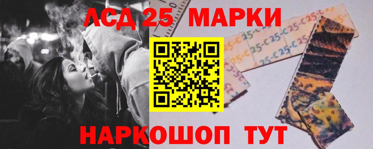 ЛСД экстази  LSD-25 экстази ecstasy  LSD-25 экстази кислота  Вход с VPN  Курчалой 