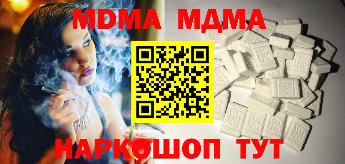 MDMA Molly  MDMA  Курчалой  Вход с VPN 