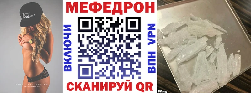 Мефедрон кристаллы  наркошоп  Курчалой 