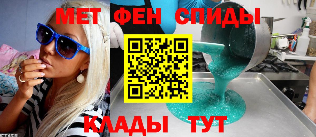 Метамфетамин винт  Метамфетамин винт  Вход с VPN  Курчалой 