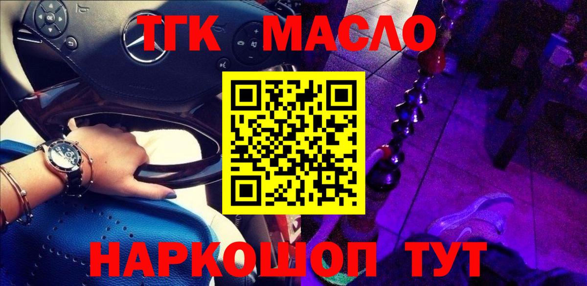 Дистиллят ТГК гашишное масло Курчалой